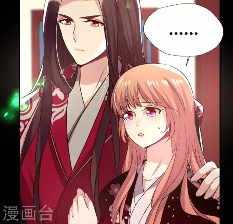 我的血族大人韩漫全集-第179话 支持望京的我们无删减无遮挡章节图片 