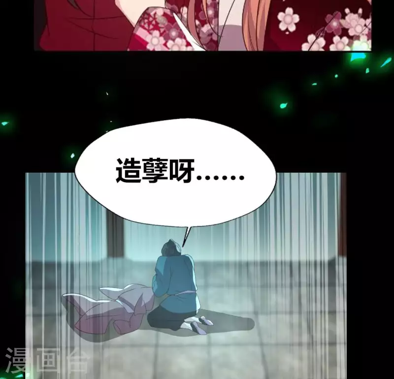 我的血族大人韩漫全集-第179话 支持望京的我们无删减无遮挡章节图片 