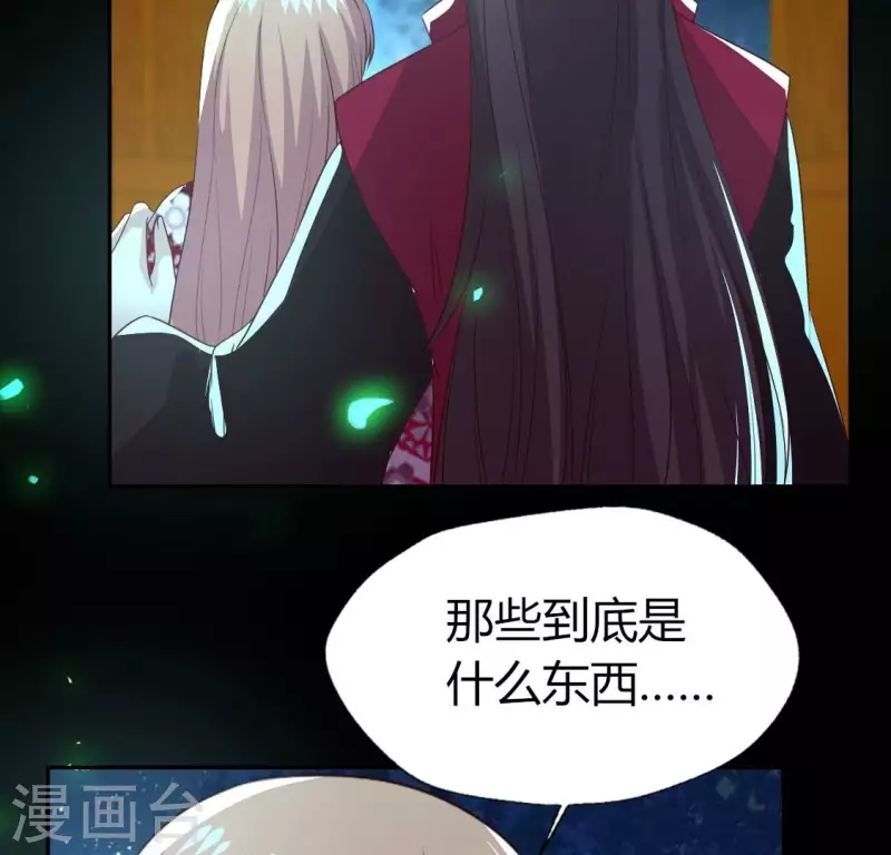 我的血族大人韩漫全集-第179话 支持望京的我们无删减无遮挡章节图片 