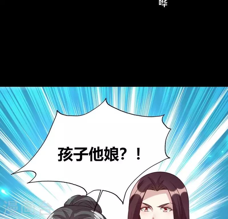 我的血族大人韩漫全集-第179话 支持望京的我们无删减无遮挡章节图片 