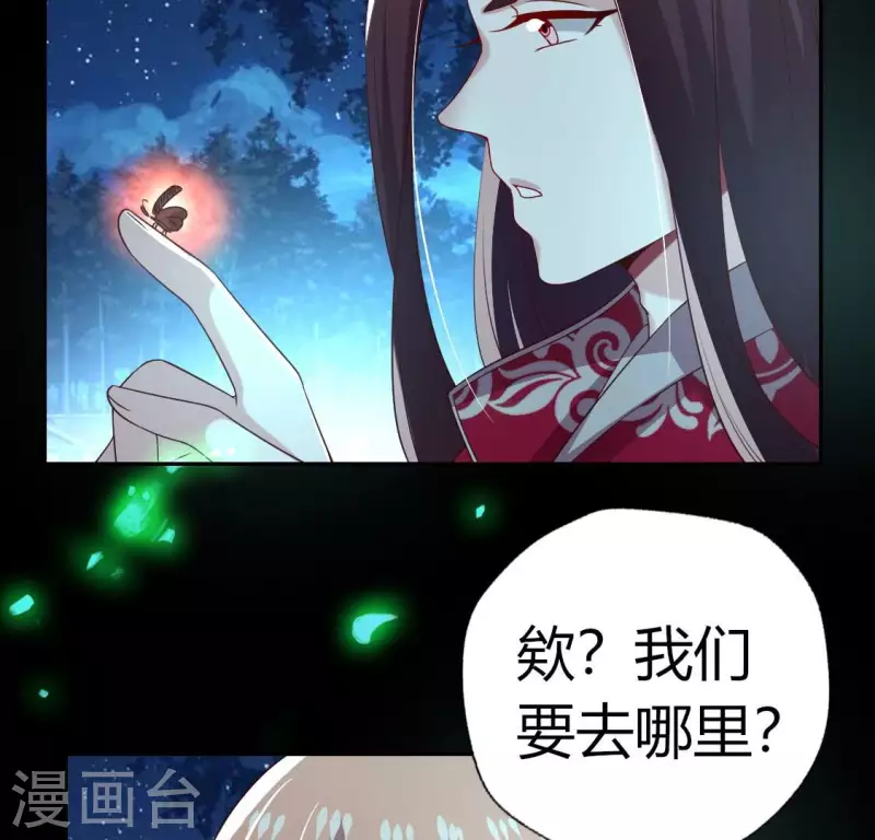 我的血族大人韩漫全集-第179话 支持望京的我们无删减无遮挡章节图片 