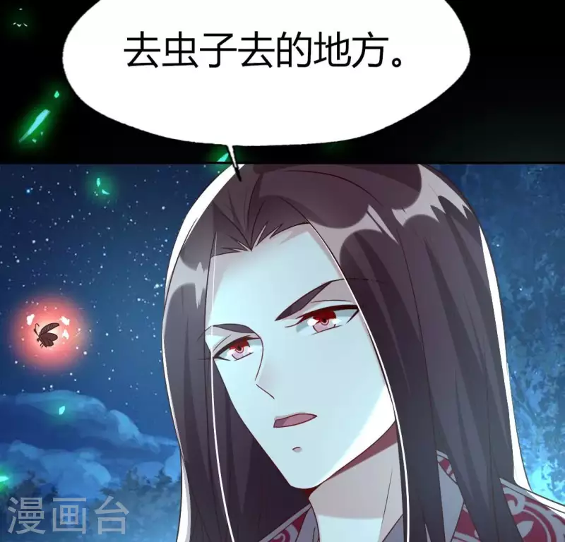 我的血族大人韩漫全集-第179话 支持望京的我们无删减无遮挡章节图片 