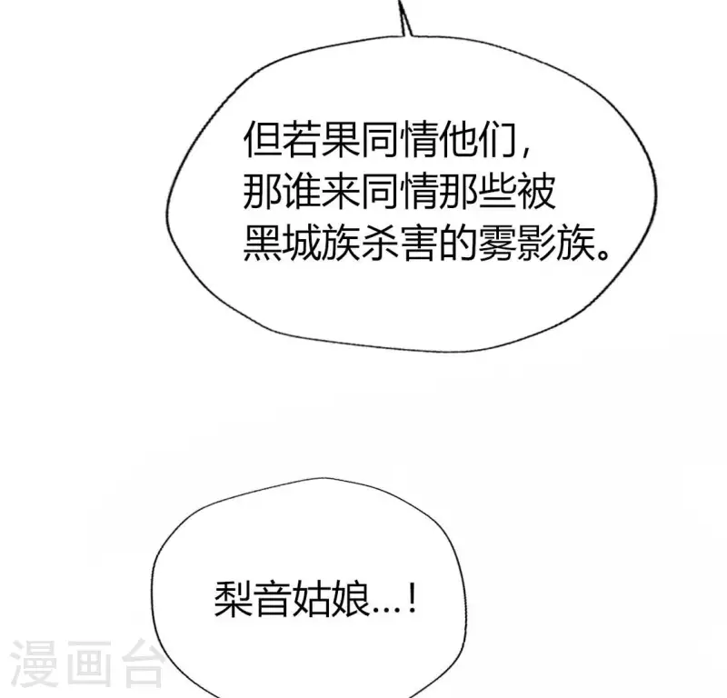 我的血族大人韩漫全集-第179话 支持望京的我们无删减无遮挡章节图片 