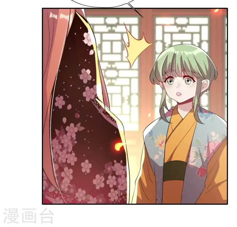 我的血族大人韩漫全集-第179话 支持望京的我们无删减无遮挡章节图片 