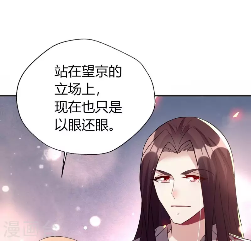 我的血族大人韩漫全集-第179话 支持望京的我们无删减无遮挡章节图片 