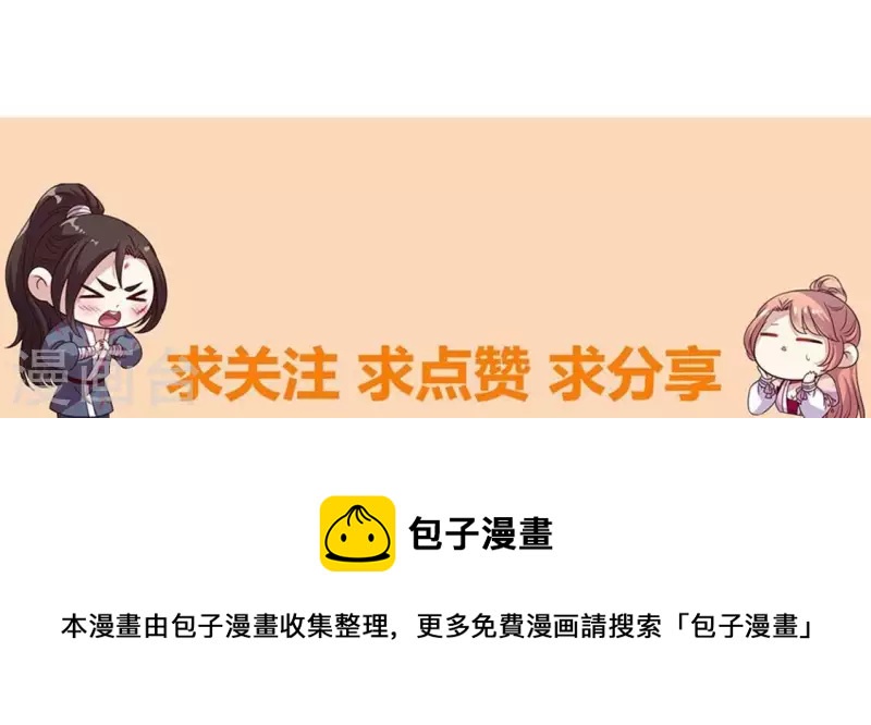 我的血族大人韩漫全集-第179话 支持望京的我们无删减无遮挡章节图片 