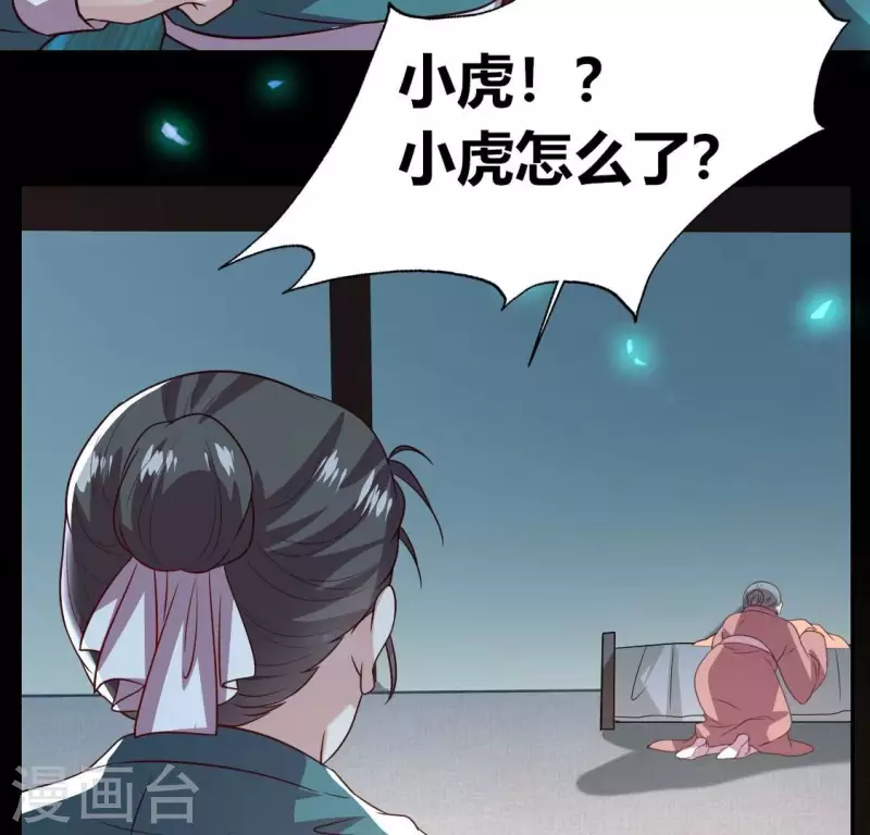 我的血族大人韩漫全集-第179话 支持望京的我们无删减无遮挡章节图片 