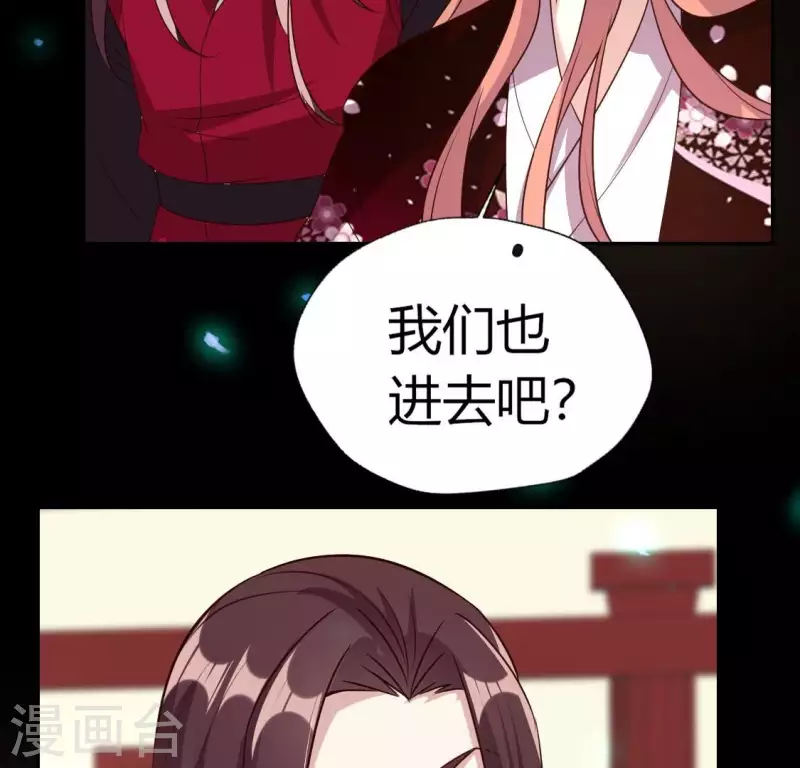 我的血族大人韩漫全集-第179话 支持望京的我们无删减无遮挡章节图片 