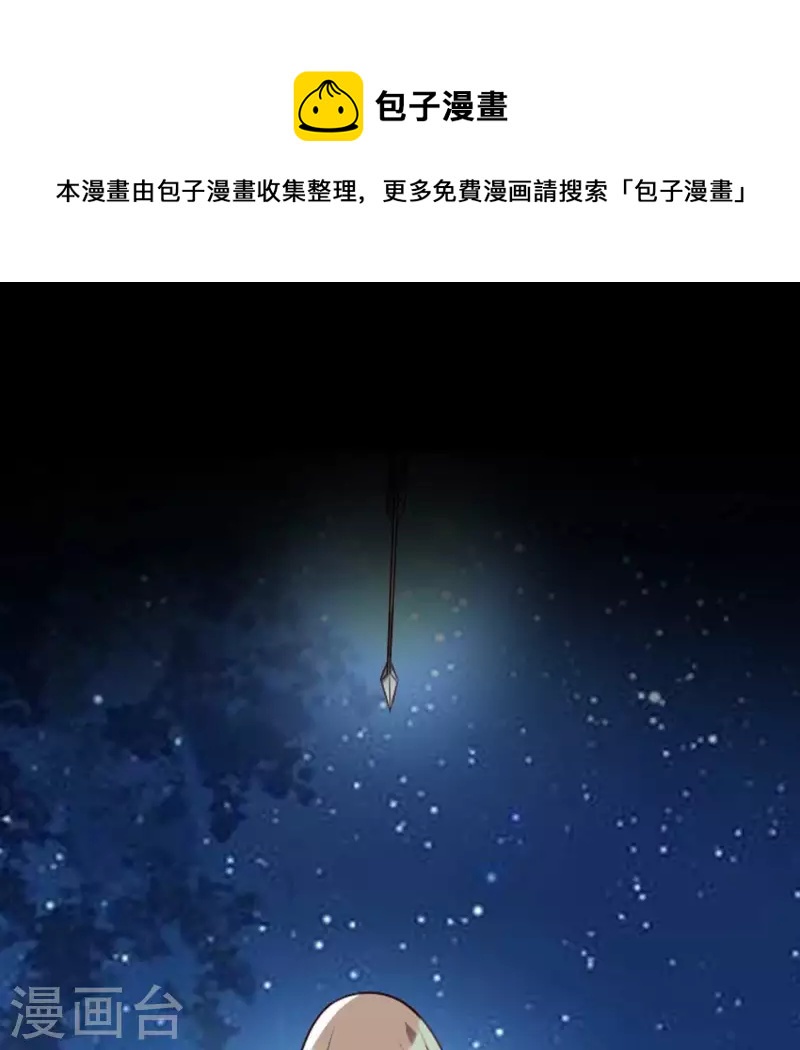 我的血族大人韩漫全集-第180话 黑泽道一无删减无遮挡章节图片 