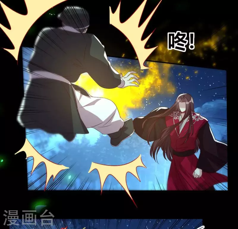我的血族大人韩漫全集-第180话 黑泽道一无删减无遮挡章节图片 