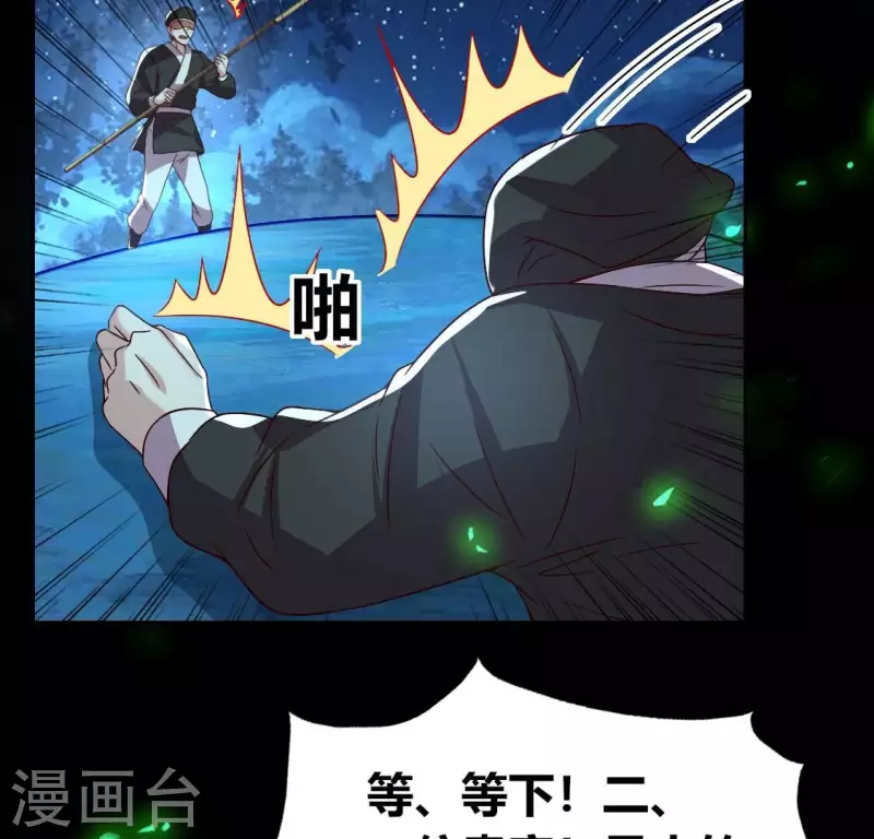 我的血族大人韩漫全集-第180话 黑泽道一无删减无遮挡章节图片 