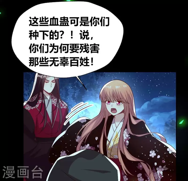 我的血族大人韩漫全集-第180话 黑泽道一无删减无遮挡章节图片 