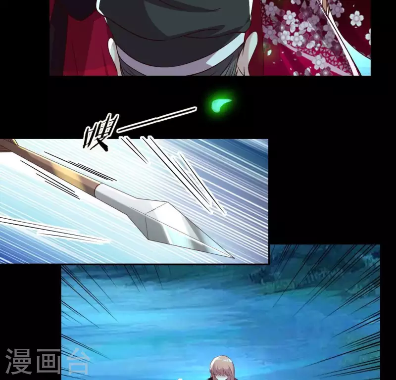 我的血族大人韩漫全集-第180话 黑泽道一无删减无遮挡章节图片 
