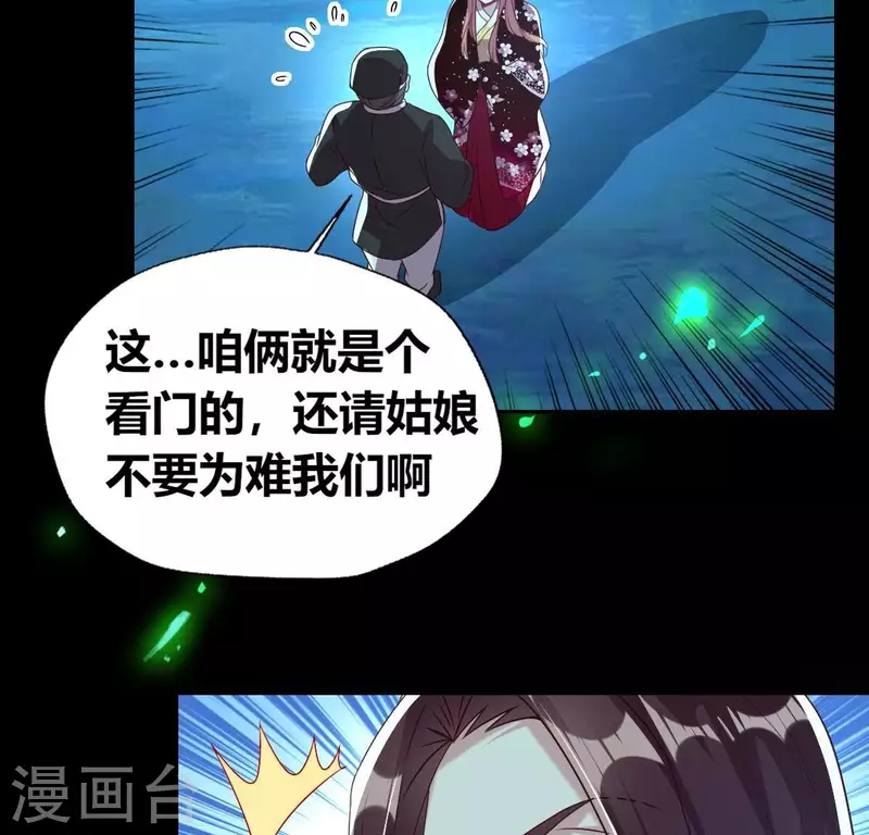 我的血族大人韩漫全集-第180话 黑泽道一无删减无遮挡章节图片 