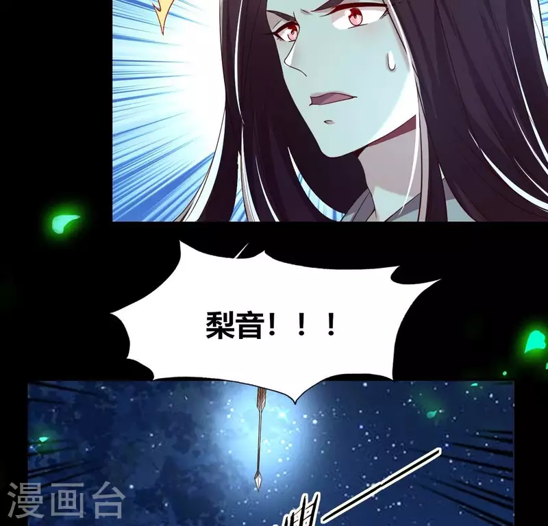 我的血族大人韩漫全集-第180话 黑泽道一无删减无遮挡章节图片 