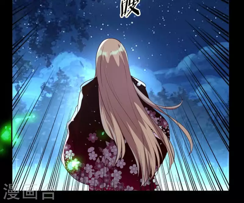 我的血族大人韩漫全集-第180话 黑泽道一无删减无遮挡章节图片 