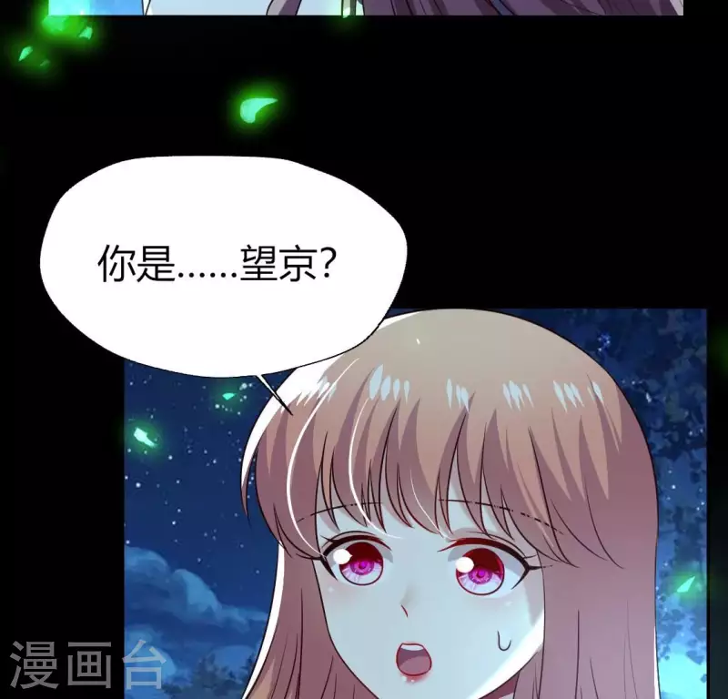 我的血族大人韩漫全集-第180话 黑泽道一无删减无遮挡章节图片 