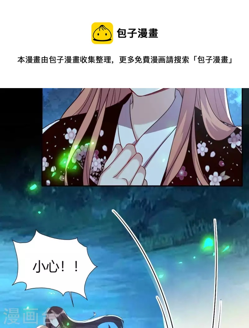 我的血族大人韩漫全集-第180话 黑泽道一无删减无遮挡章节图片 