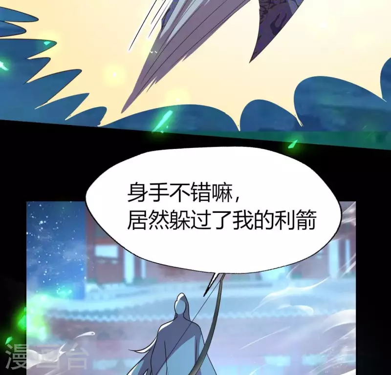 我的血族大人韩漫全集-第180话 黑泽道一无删减无遮挡章节图片 