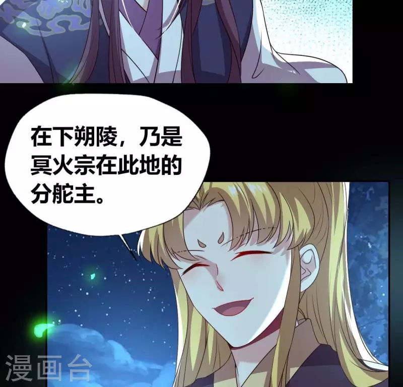 我的血族大人韩漫全集-第180话 黑泽道一无删减无遮挡章节图片 