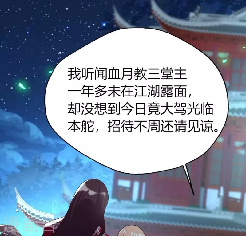 我的血族大人韩漫全集-第180话 黑泽道一无删减无遮挡章节图片 