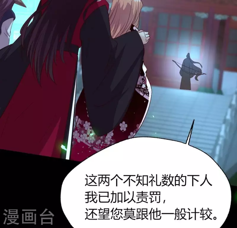我的血族大人韩漫全集-第180话 黑泽道一无删减无遮挡章节图片 