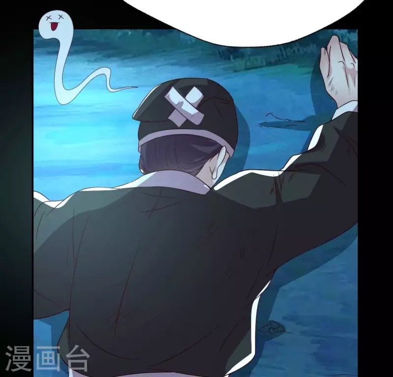 我的血族大人韩漫全集-第180话 黑泽道一无删减无遮挡章节图片 