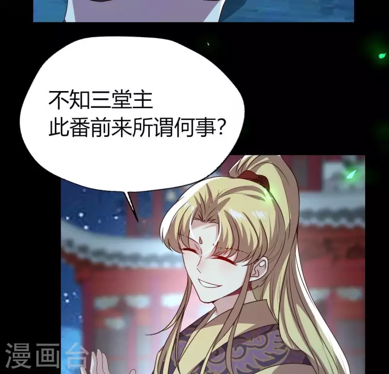 我的血族大人韩漫全集-第180话 黑泽道一无删减无遮挡章节图片 