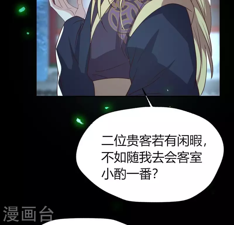 我的血族大人韩漫全集-第180话 黑泽道一无删减无遮挡章节图片 