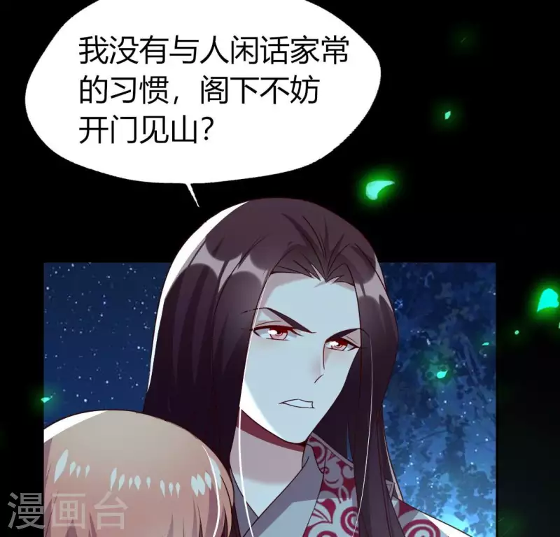 我的血族大人韩漫全集-第180话 黑泽道一无删减无遮挡章节图片 