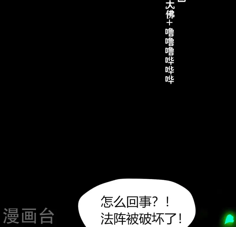 我的血族大人韩漫全集-第180话 黑泽道一无删减无遮挡章节图片 