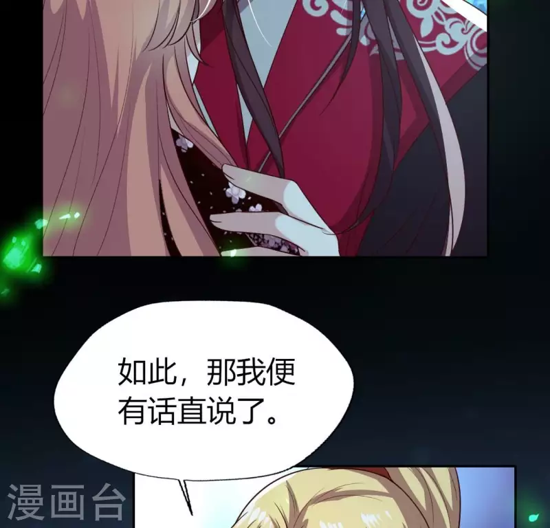 我的血族大人韩漫全集-第180话 黑泽道一无删减无遮挡章节图片 