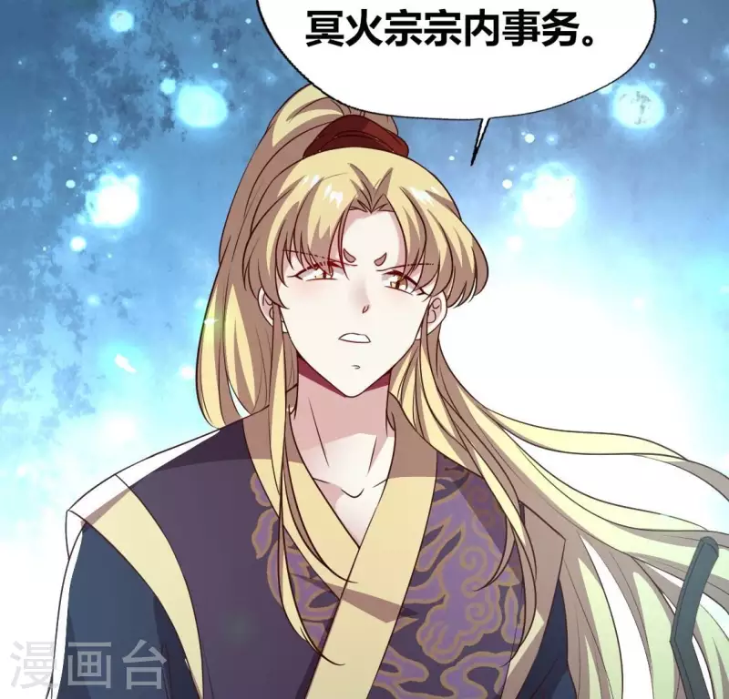 我的血族大人韩漫全集-第180话 黑泽道一无删减无遮挡章节图片 