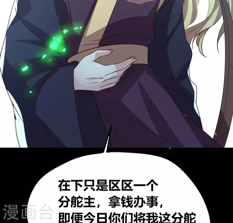 我的血族大人韩漫全集-第180话 黑泽道一无删减无遮挡章节图片 