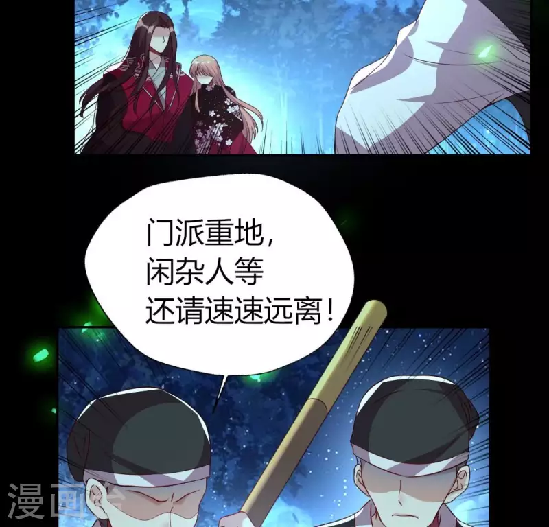 我的血族大人韩漫全集-第180话 黑泽道一无删减无遮挡章节图片 