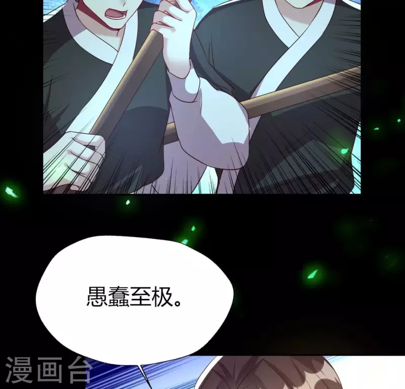 我的血族大人韩漫全集-第180话 黑泽道一无删减无遮挡章节图片 