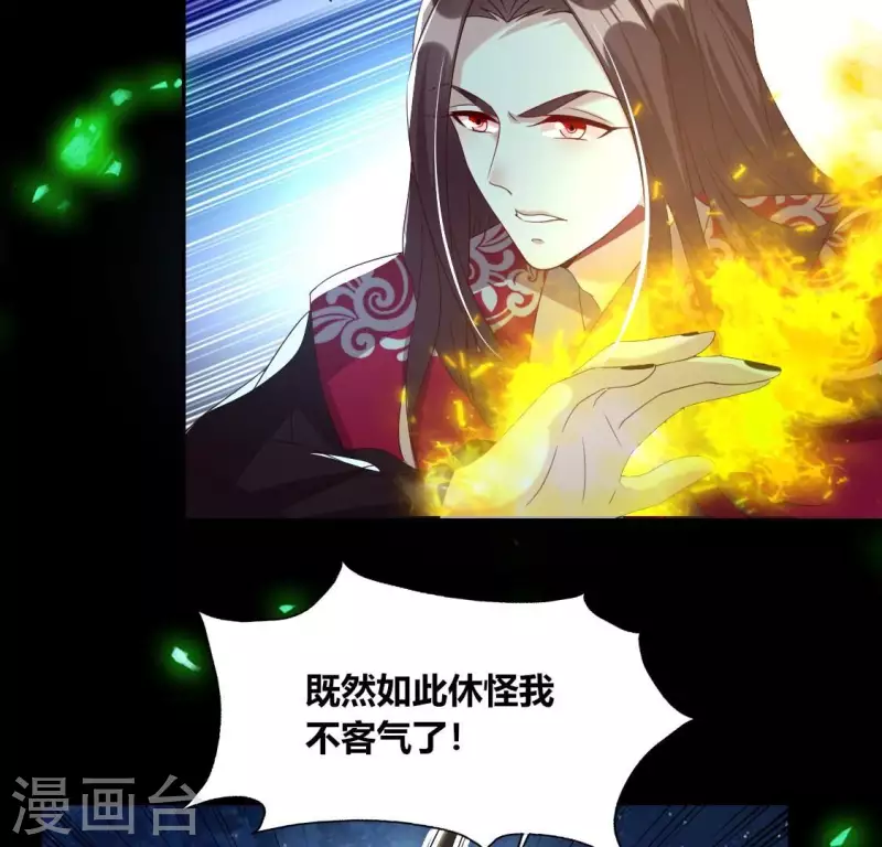 我的血族大人韩漫全集-第180话 黑泽道一无删减无遮挡章节图片 