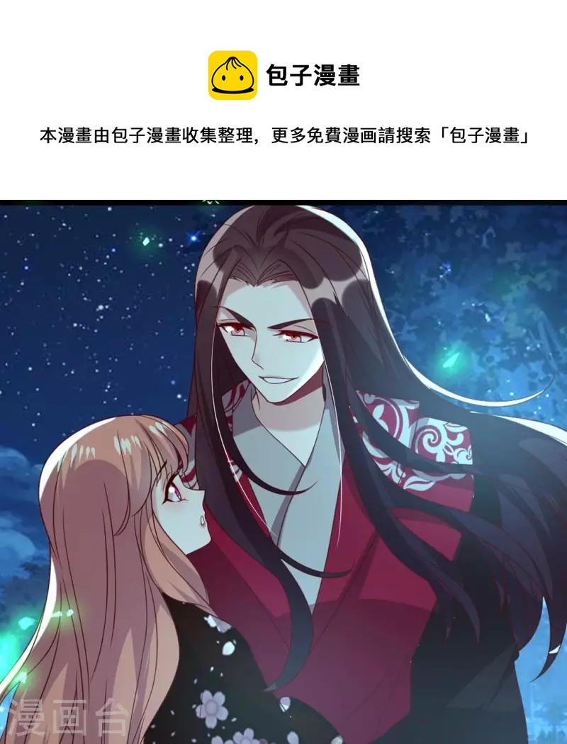 我的血族大人韩漫全集-第181话 呵？朋友？无删减无遮挡章节图片 
