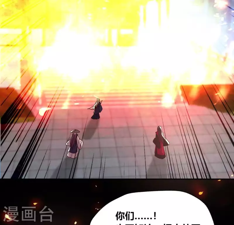 我的血族大人韩漫全集-第181话 呵？朋友？无删减无遮挡章节图片 