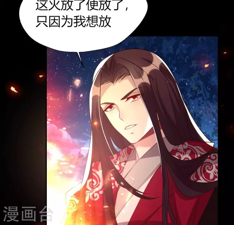 我的血族大人韩漫全集-第181话 呵？朋友？无删减无遮挡章节图片 