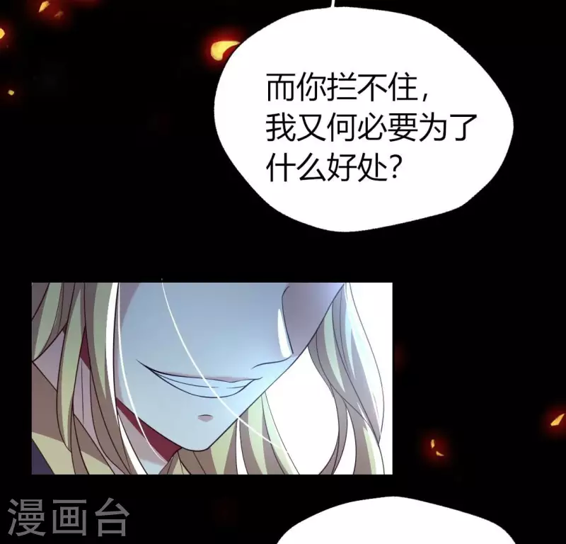 我的血族大人韩漫全集-第181话 呵？朋友？无删减无遮挡章节图片 