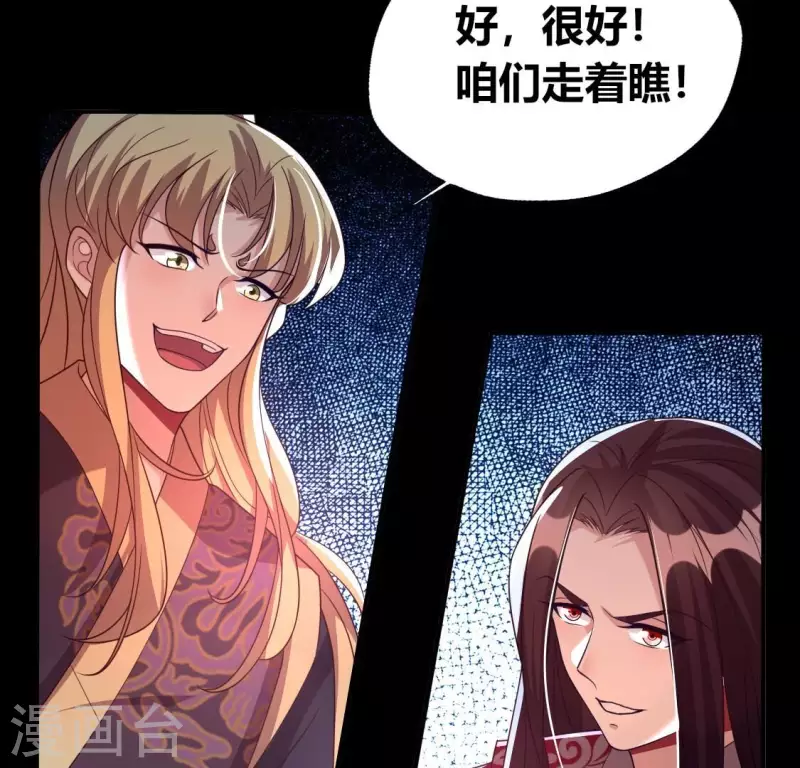 我的血族大人韩漫全集-第181话 呵？朋友？无删减无遮挡章节图片 
