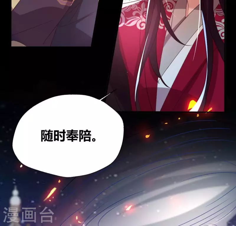 我的血族大人韩漫全集-第181话 呵？朋友？无删减无遮挡章节图片 