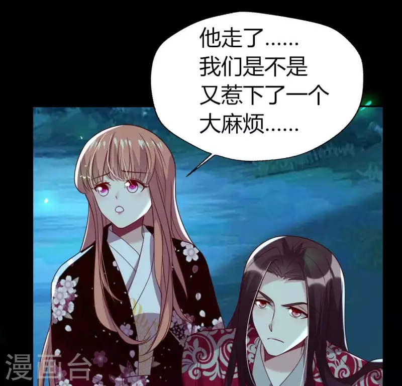 我的血族大人韩漫全集-第181话 呵？朋友？无删减无遮挡章节图片 