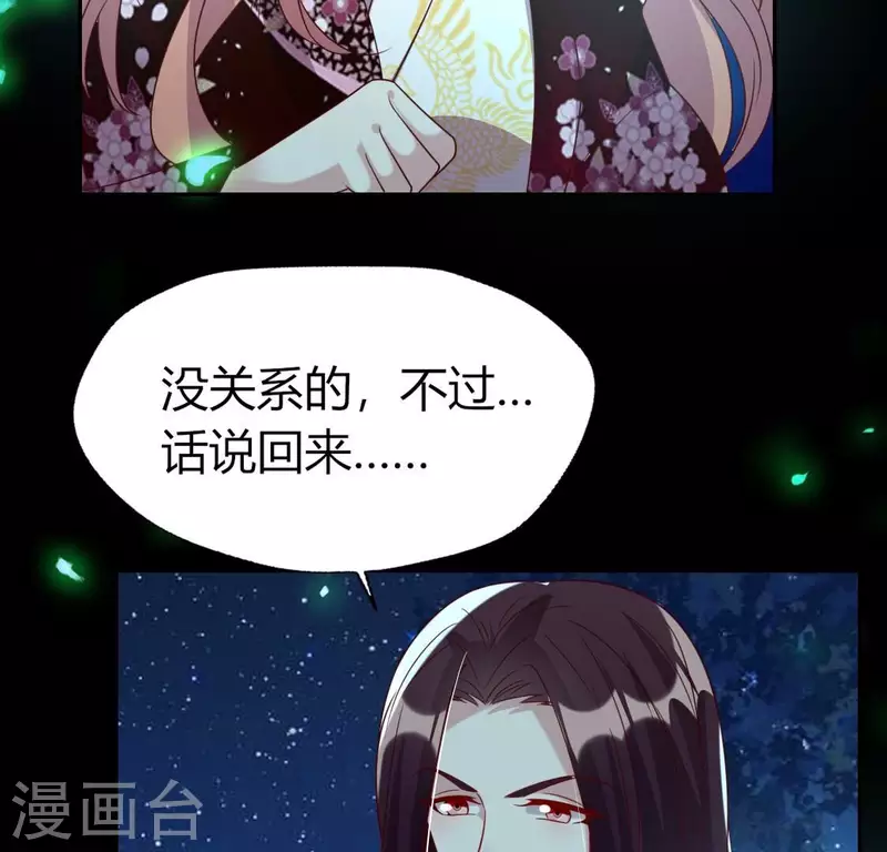 我的血族大人韩漫全集-第181话 呵？朋友？无删减无遮挡章节图片 