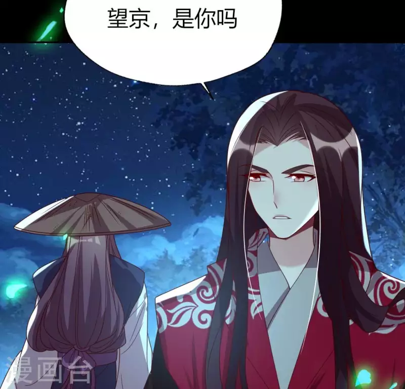 我的血族大人韩漫全集-第181话 呵？朋友？无删减无遮挡章节图片 