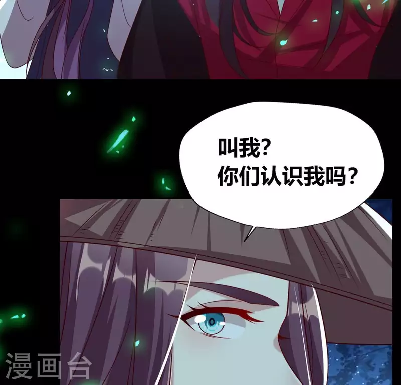 我的血族大人韩漫全集-第181话 呵？朋友？无删减无遮挡章节图片 