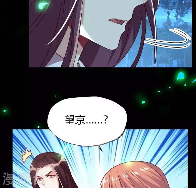 我的血族大人韩漫全集-第181话 呵？朋友？无删减无遮挡章节图片 