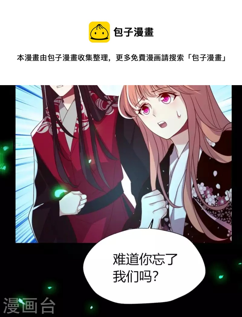 我的血族大人韩漫全集-第181话 呵？朋友？无删减无遮挡章节图片 