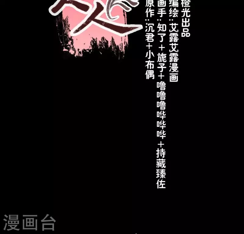 我的血族大人韩漫全集-第181话 呵？朋友？无删减无遮挡章节图片 